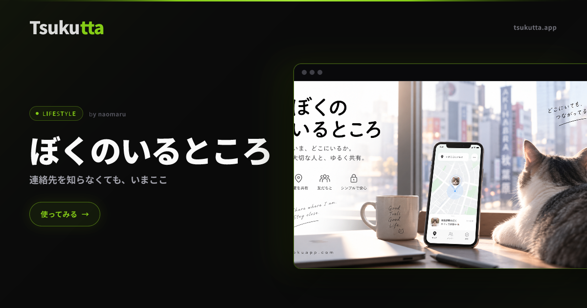 あみだくじ - ゲーム | Tsukutta
