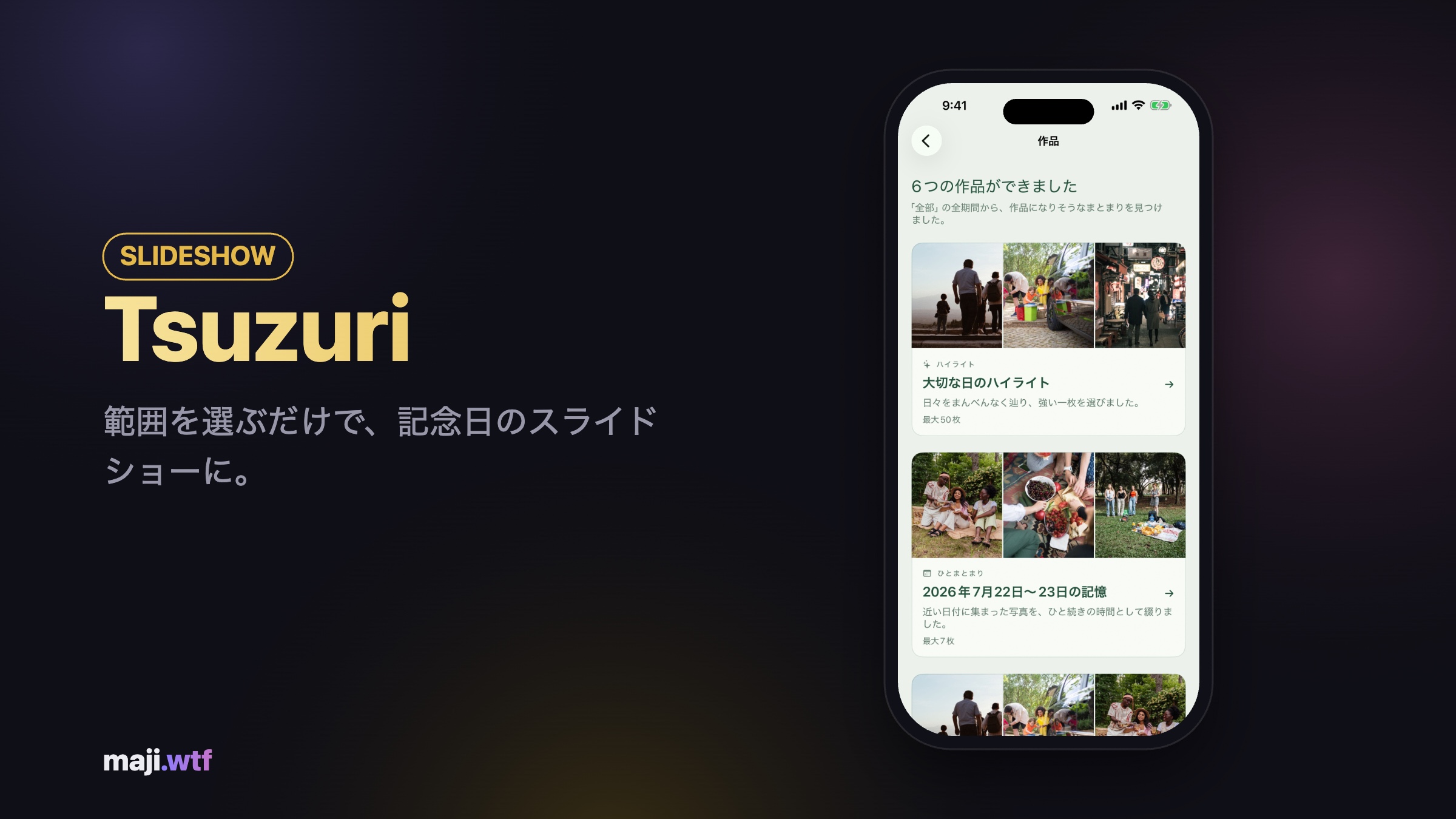 Tsuzuri