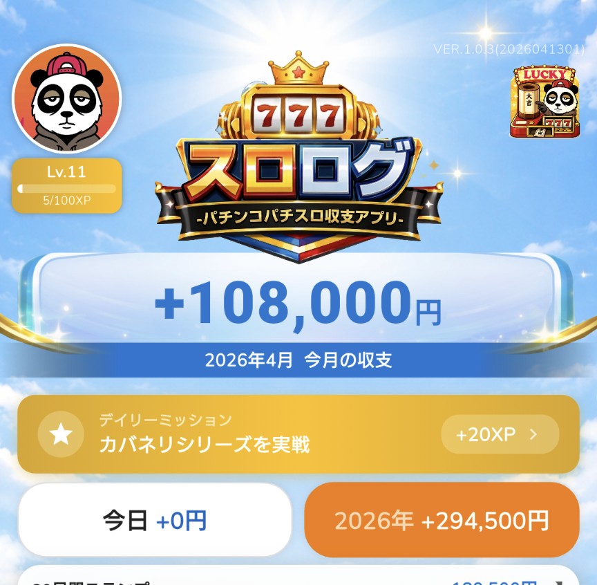 スロログ-パチンコパチスロ収支アプリ- App - App Store