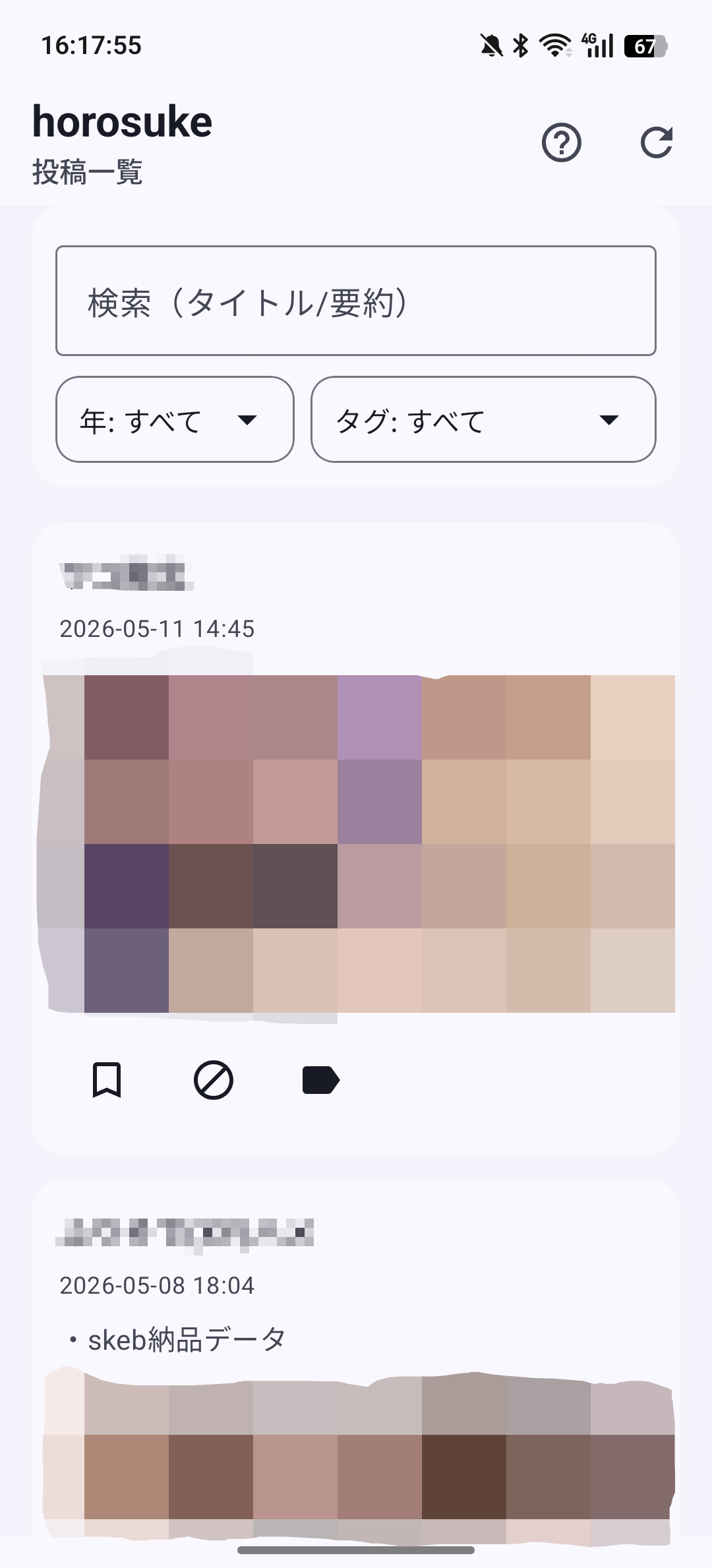Fanbox-Viewer