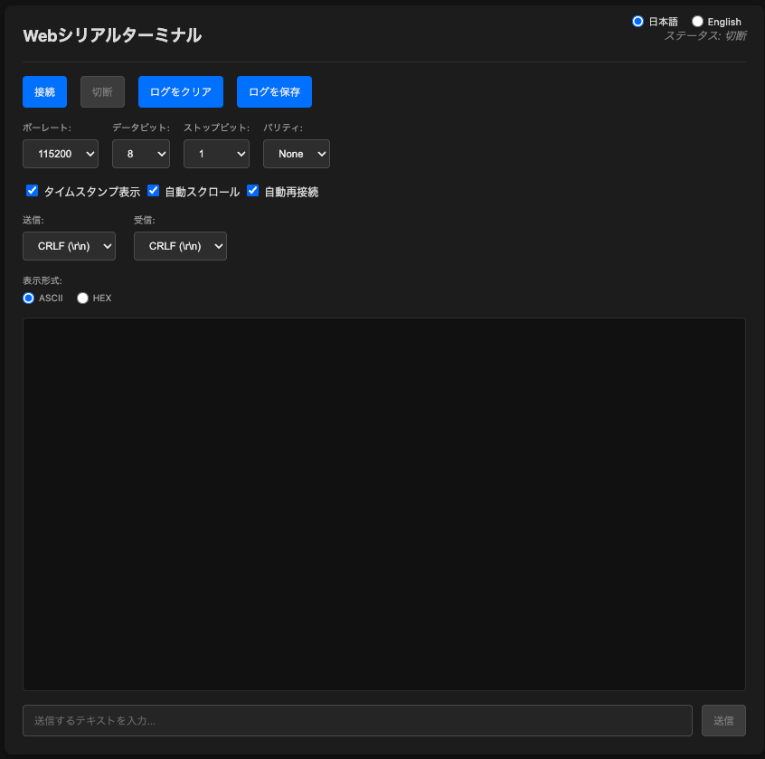 Web Serial Terminal