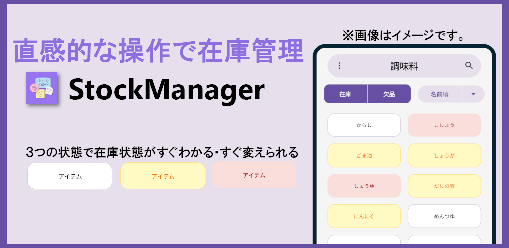 StockManager