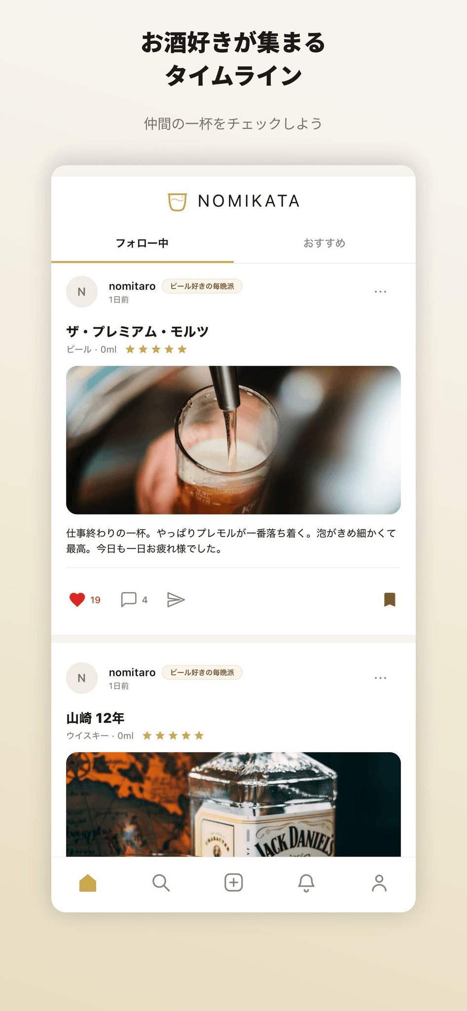NOMIKATA App - App Store