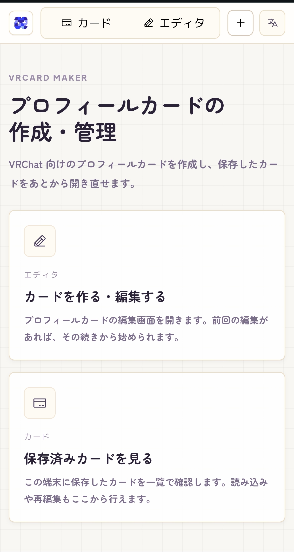 VRCard Maker