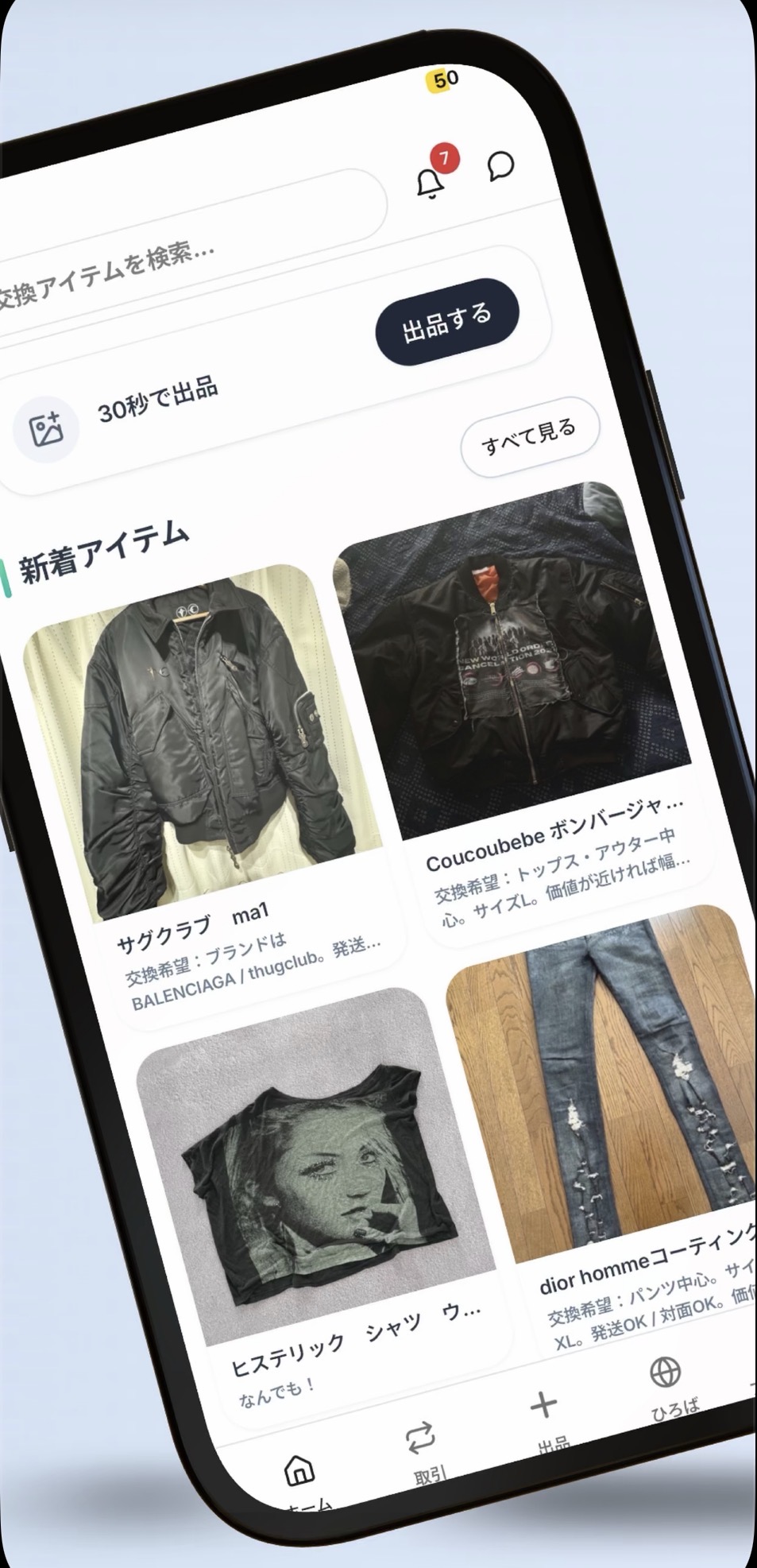 モノハピ