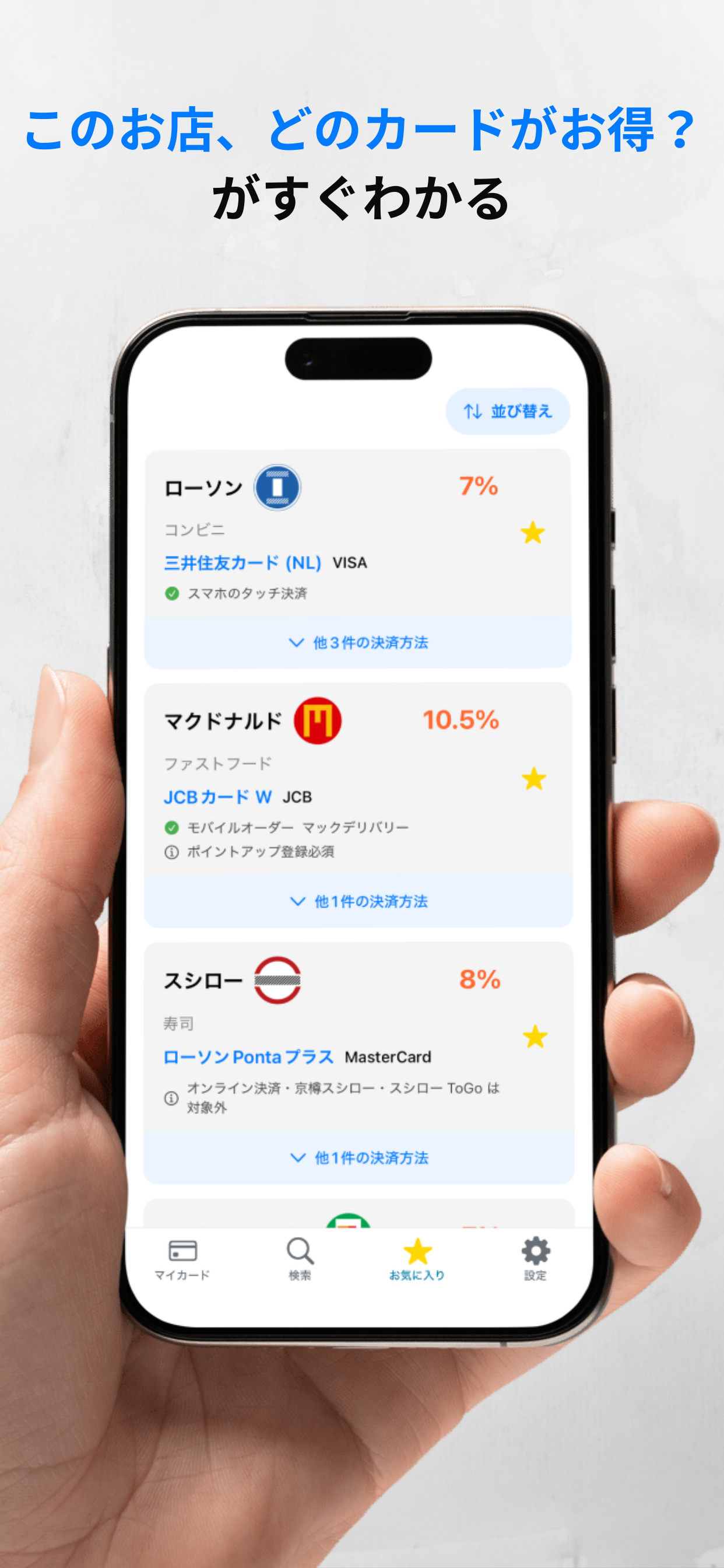 Donoca - App Store