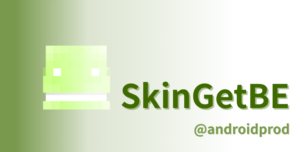 SkinGetBE | Minecraft Bedrock Edition スキン取得ツール