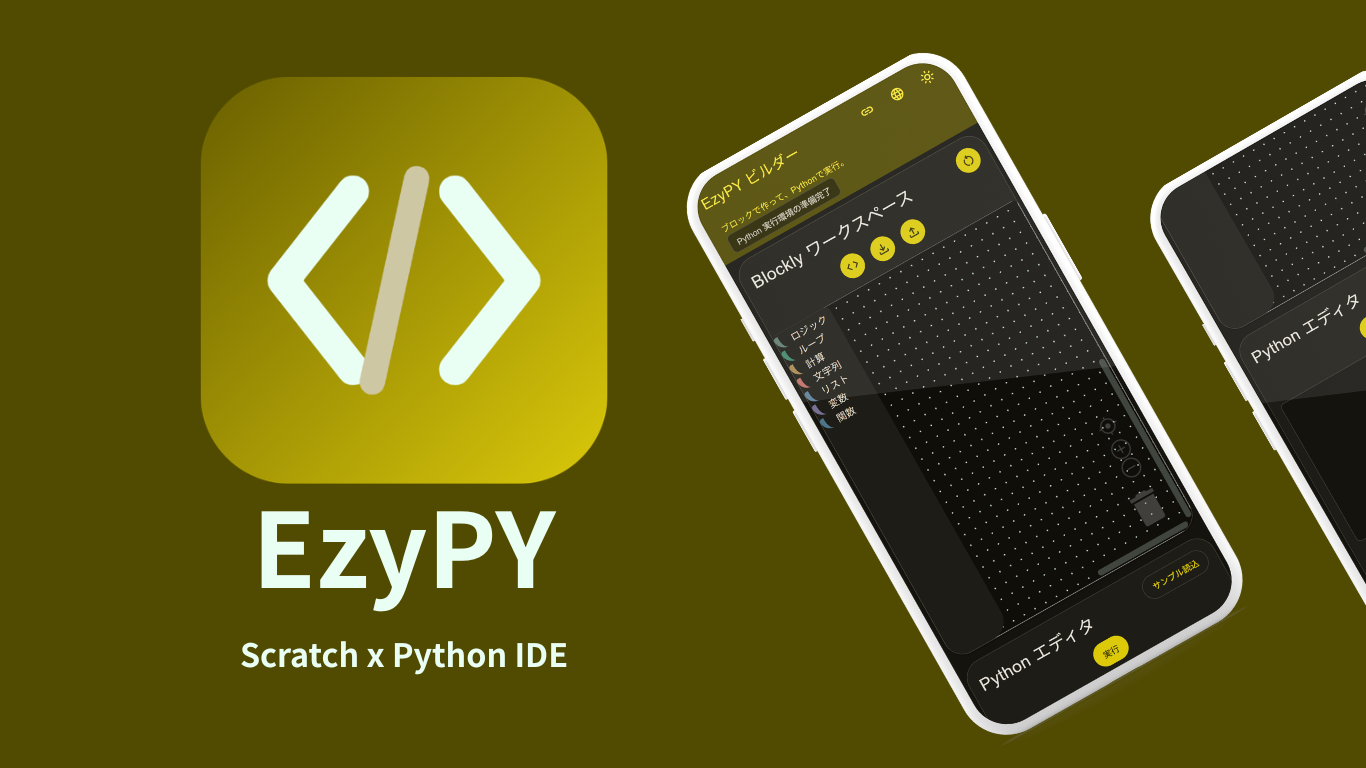 EzyPY Builder