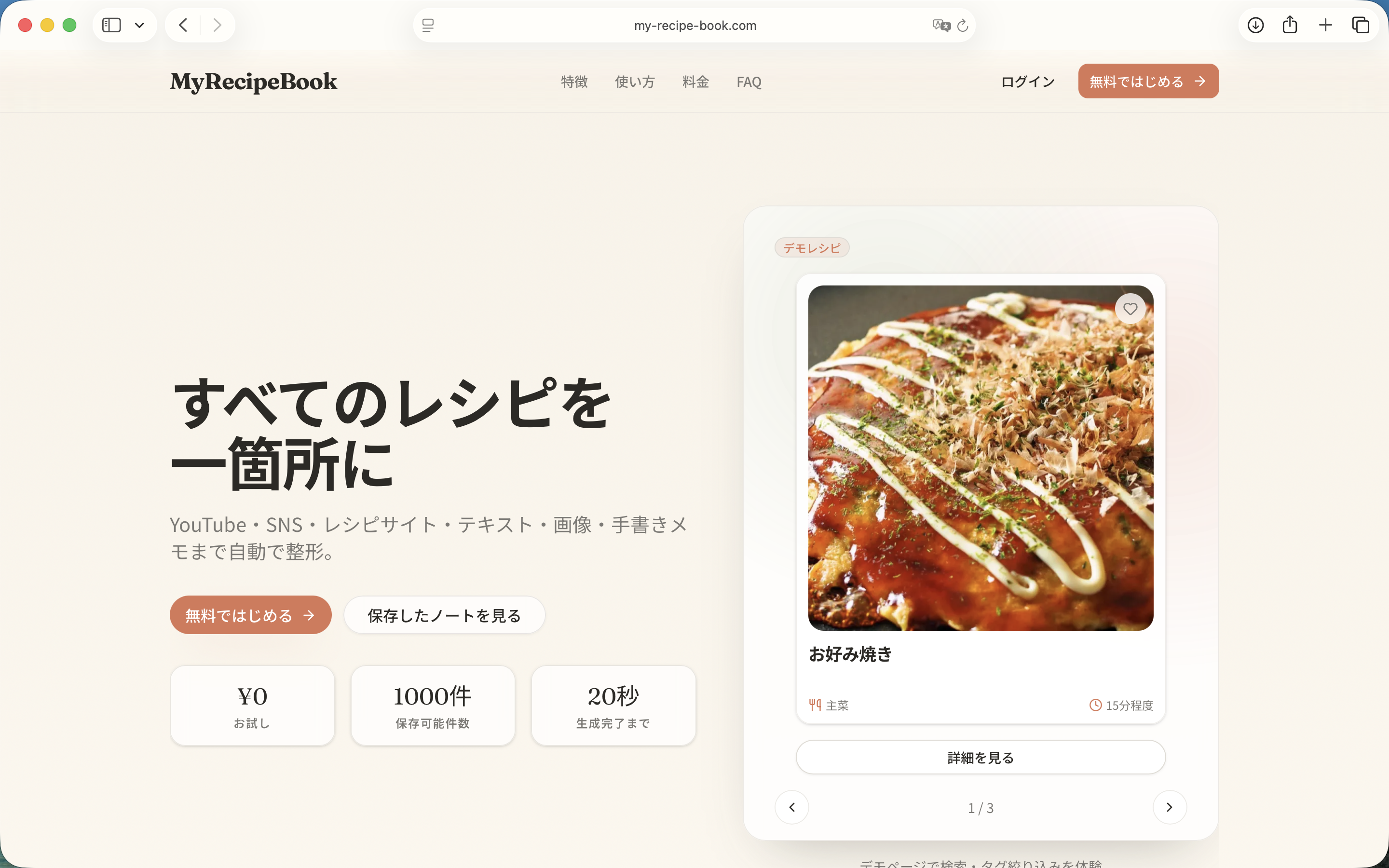 MyRecipeBook