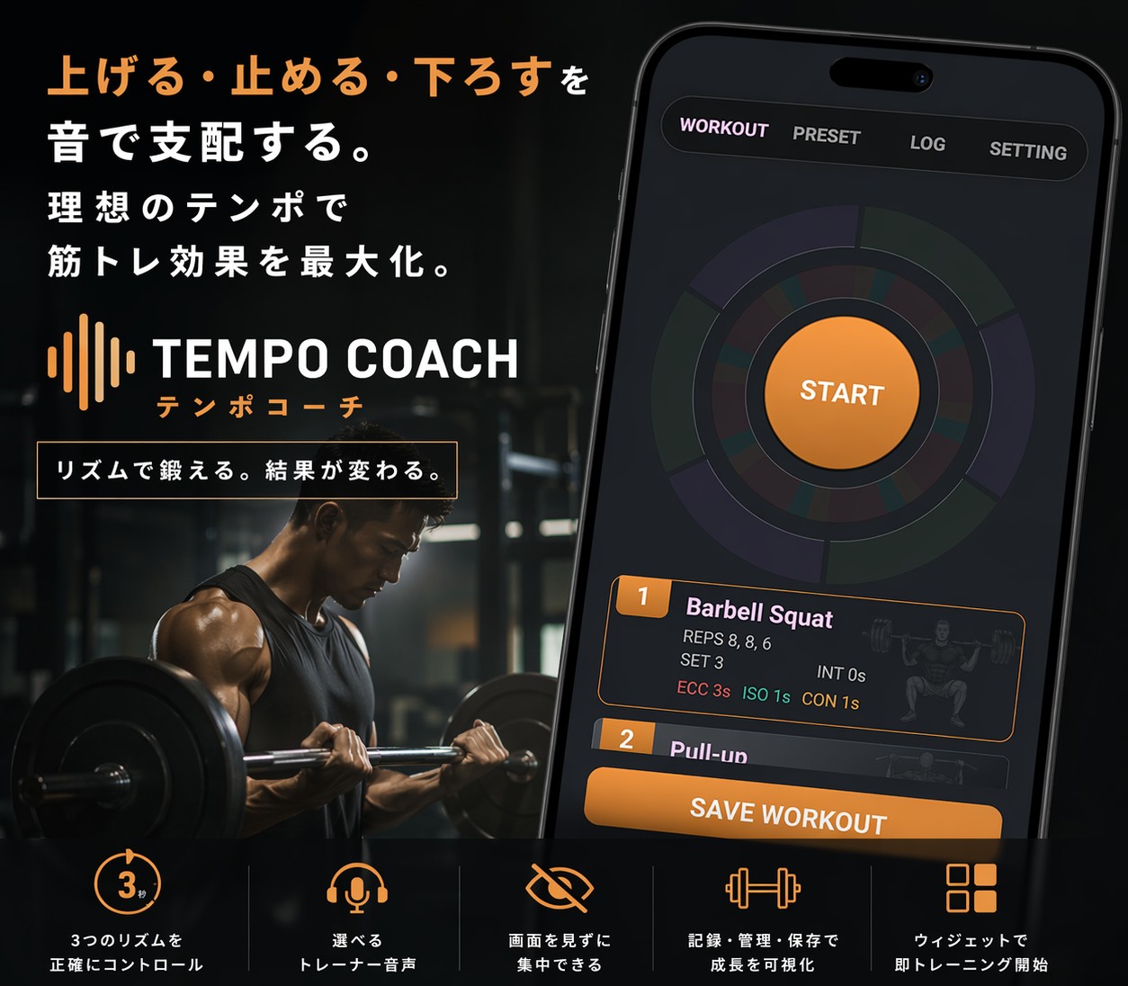 tempocoach