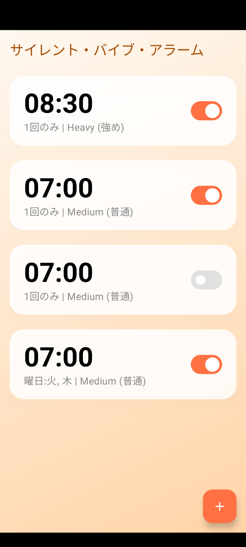 Silent Vibe Alarm