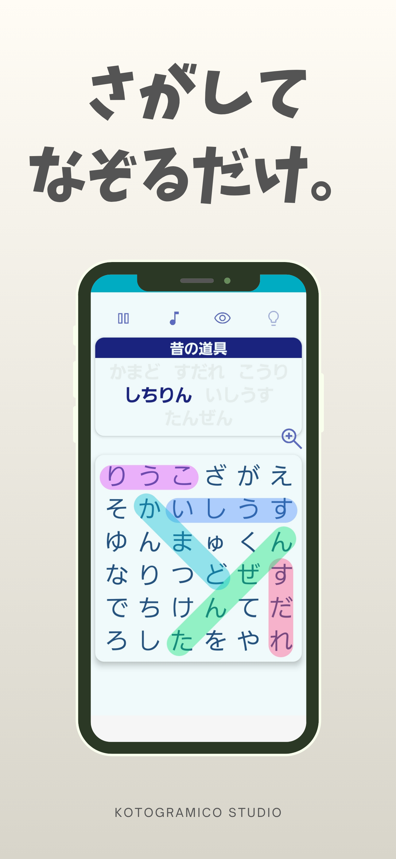 コトバさがし|みんなの脳トレ!言葉探しゲーム