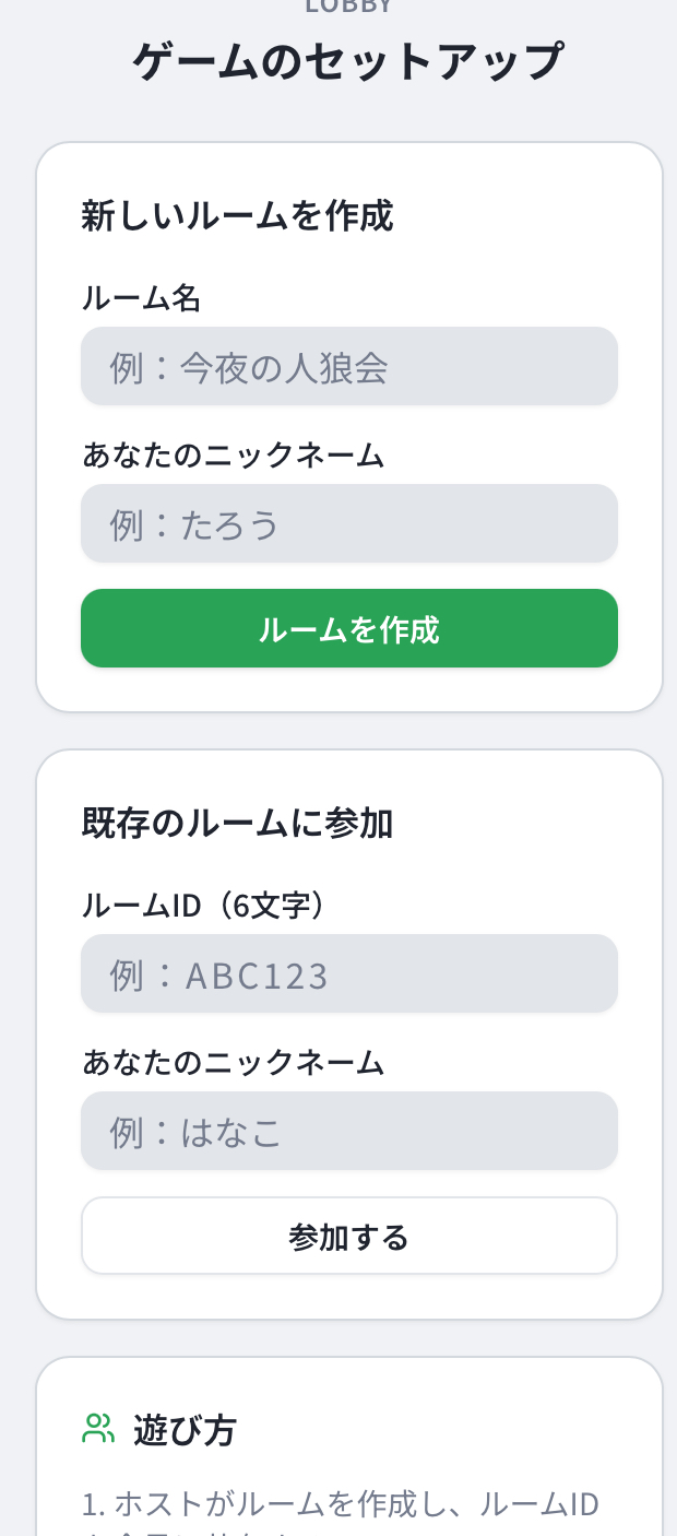NGワード/禁句ワードゲームツール