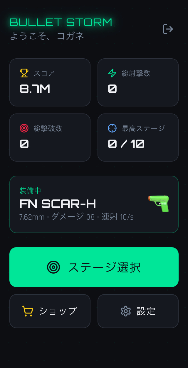 NeonTrigger