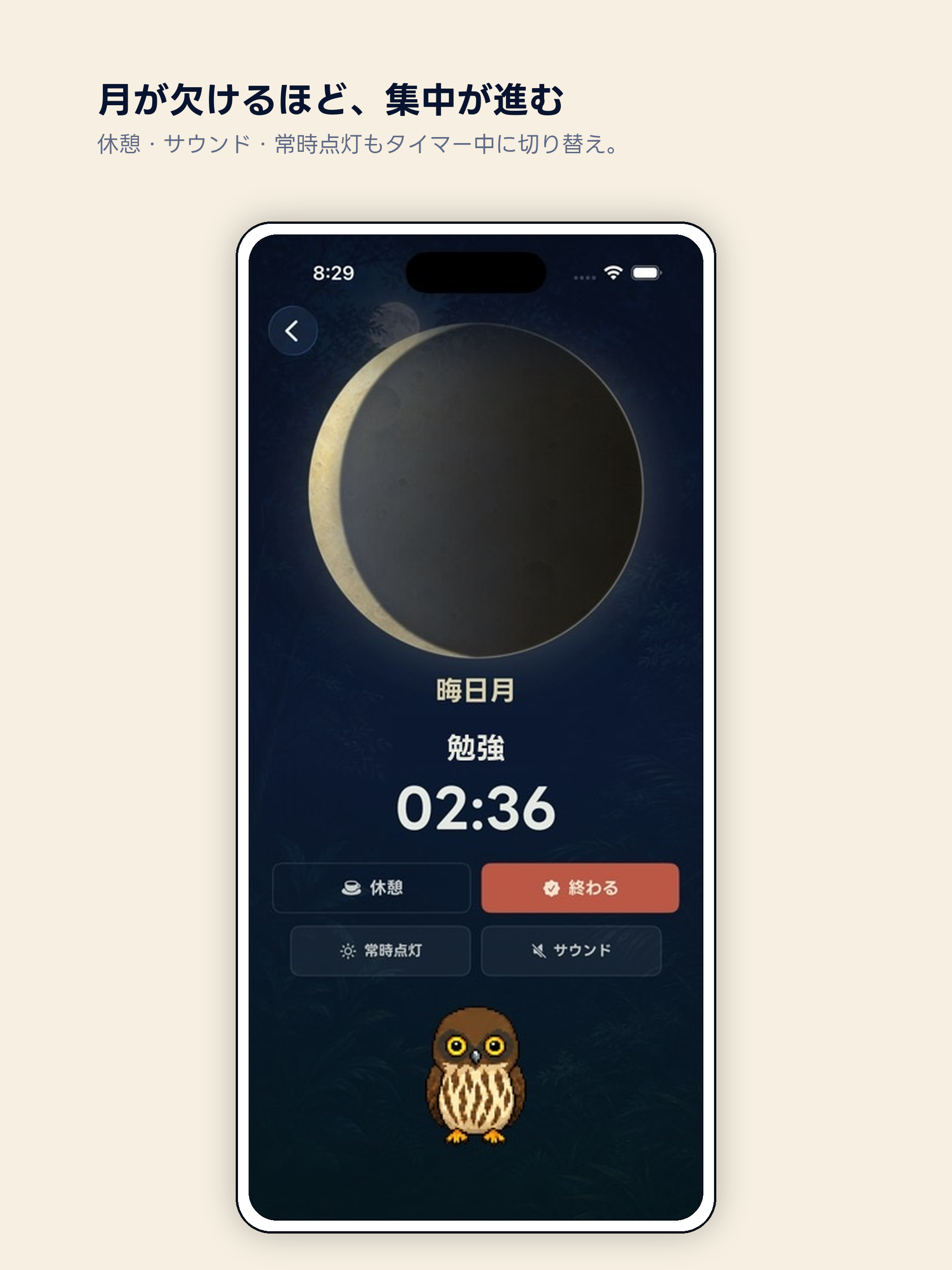 Attention: Moon Study Timer