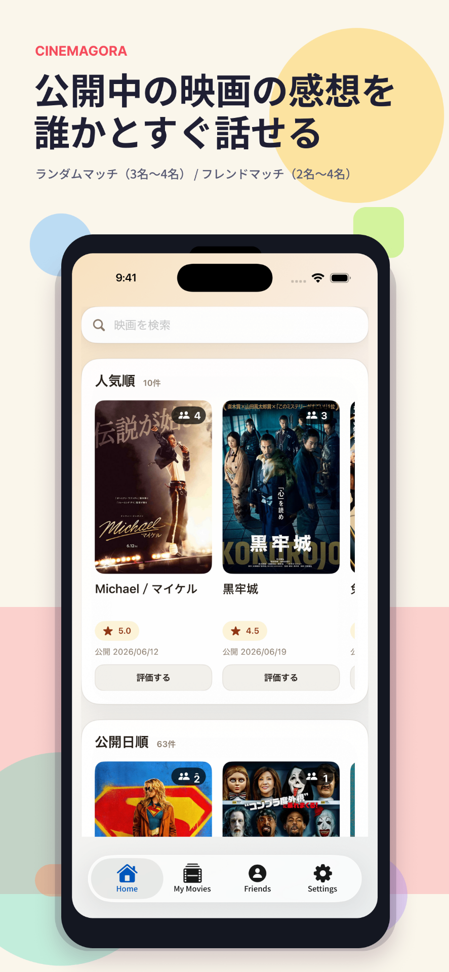Cinemagora