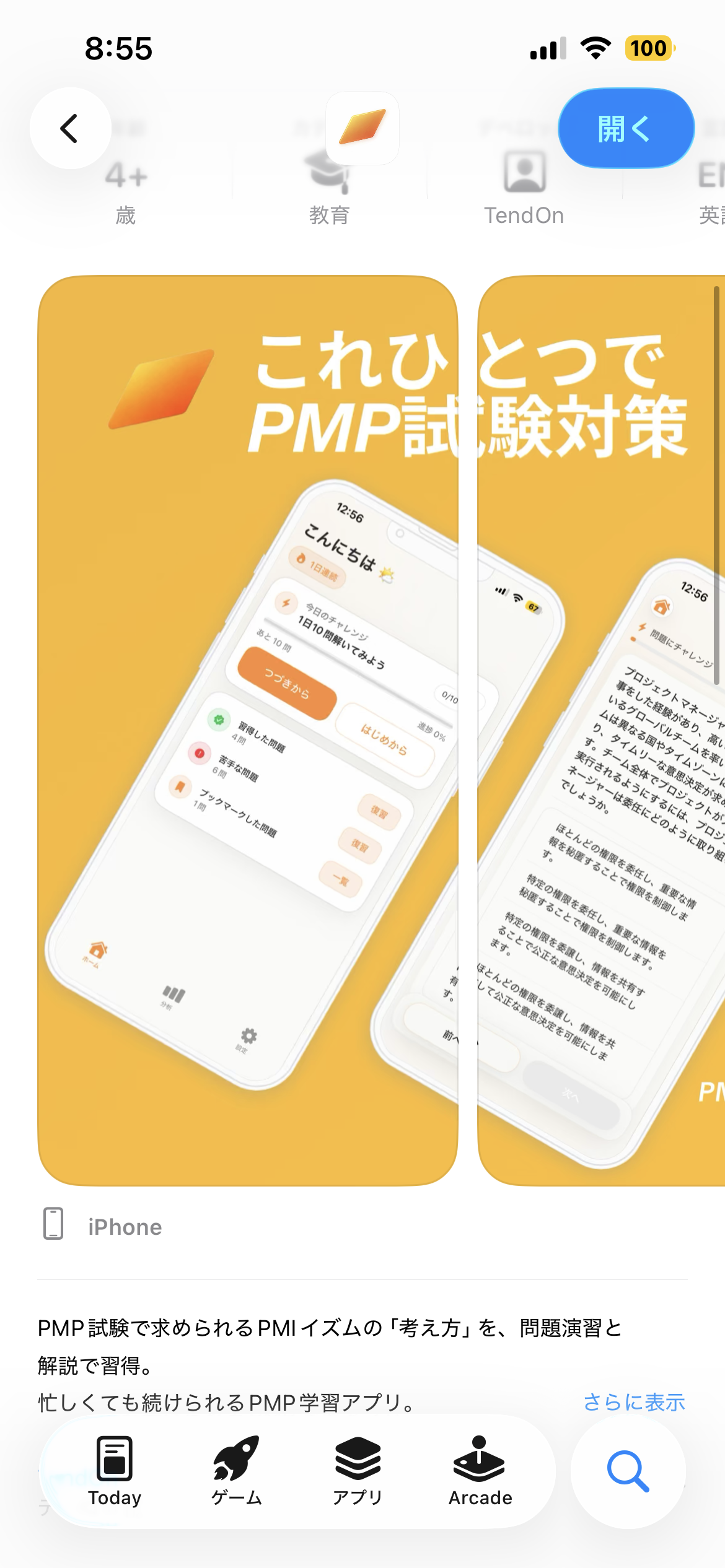 PMP BOOST