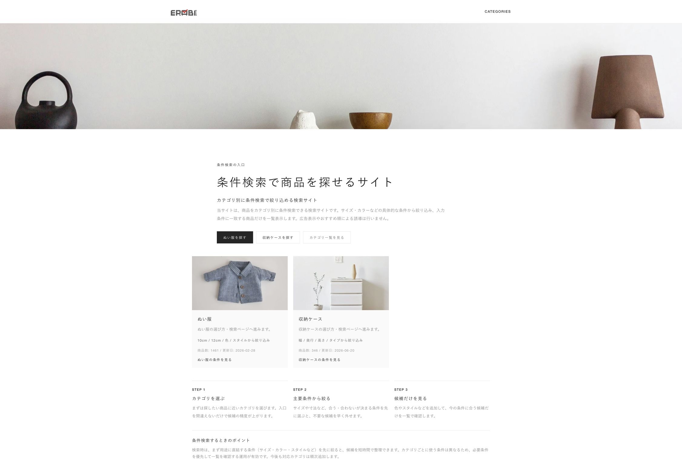 選びサイト
