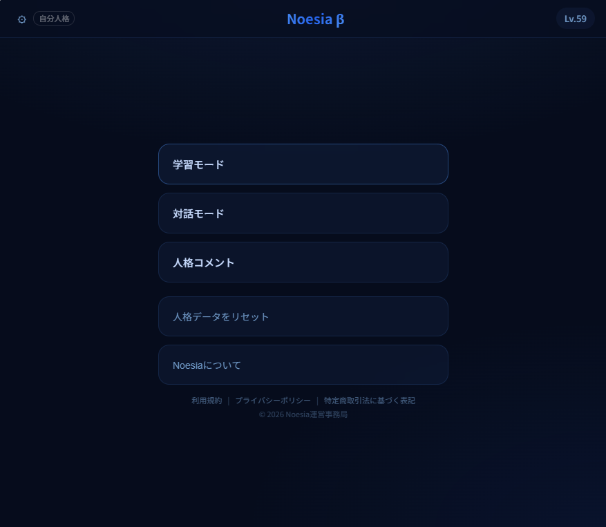 Noesia
