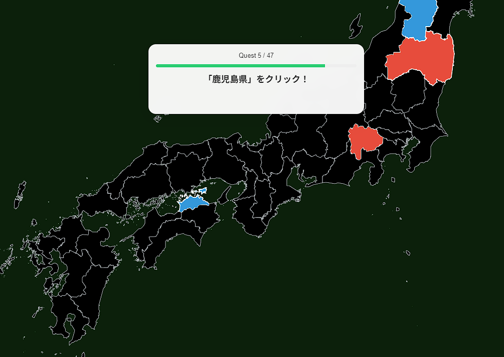 47都道府県クイズ