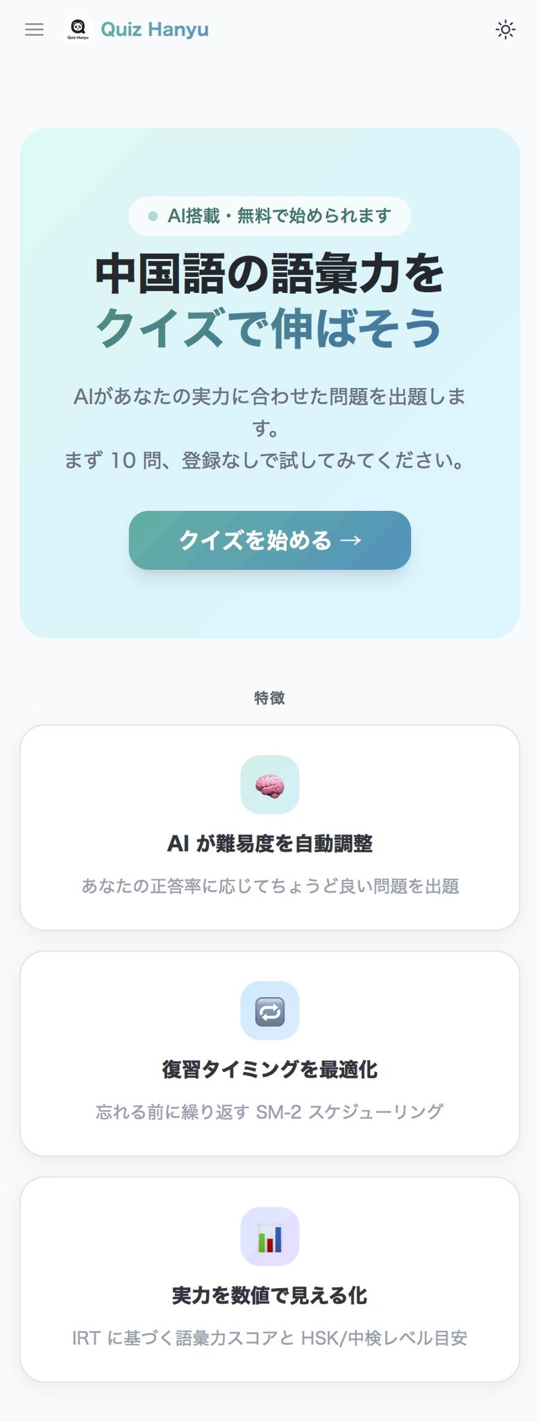 Quiz Hanyu