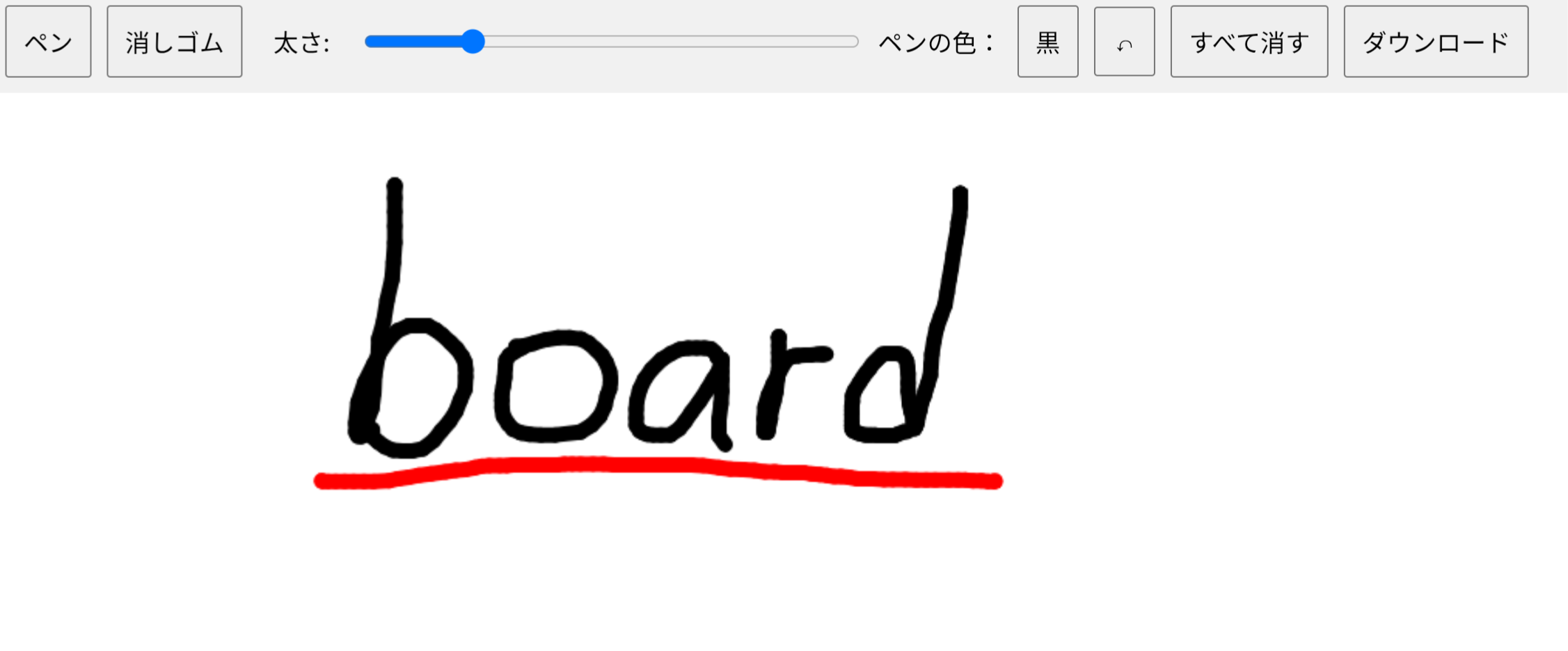 ホワイトボード