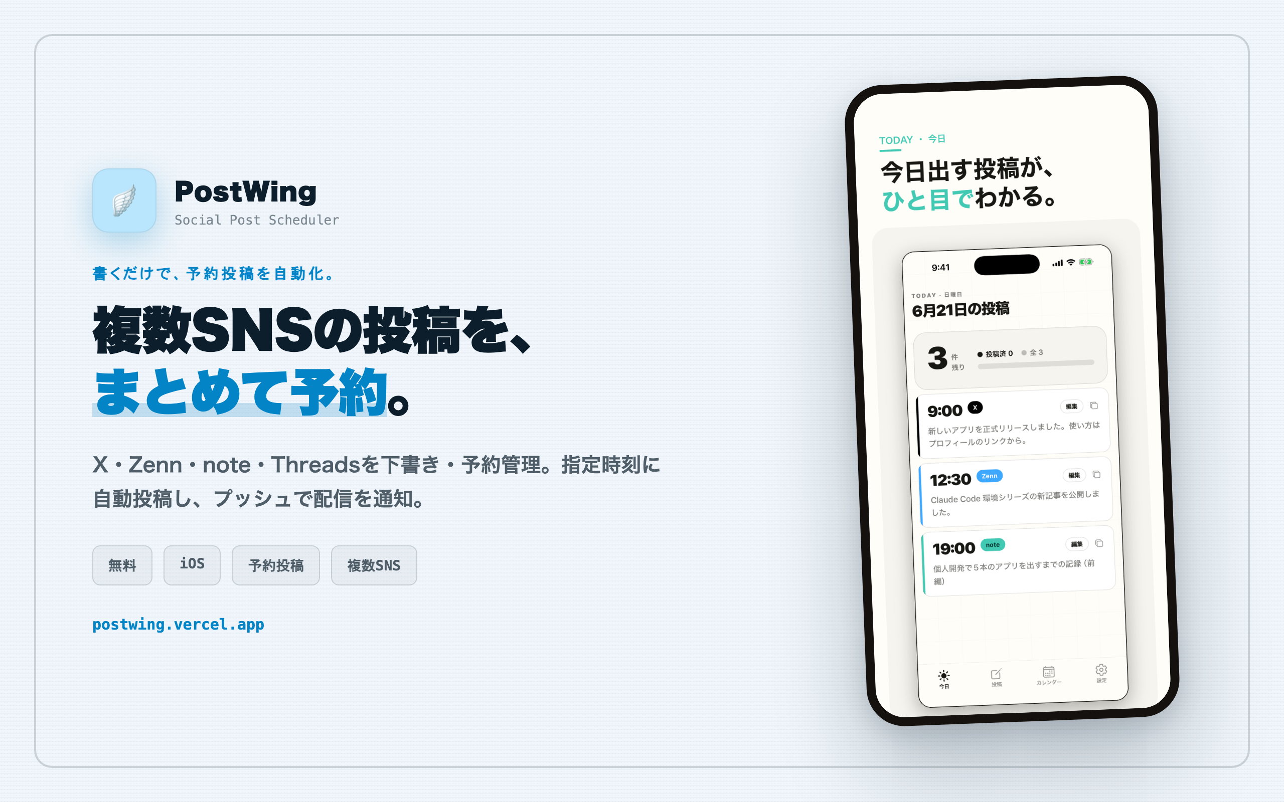 PostWing