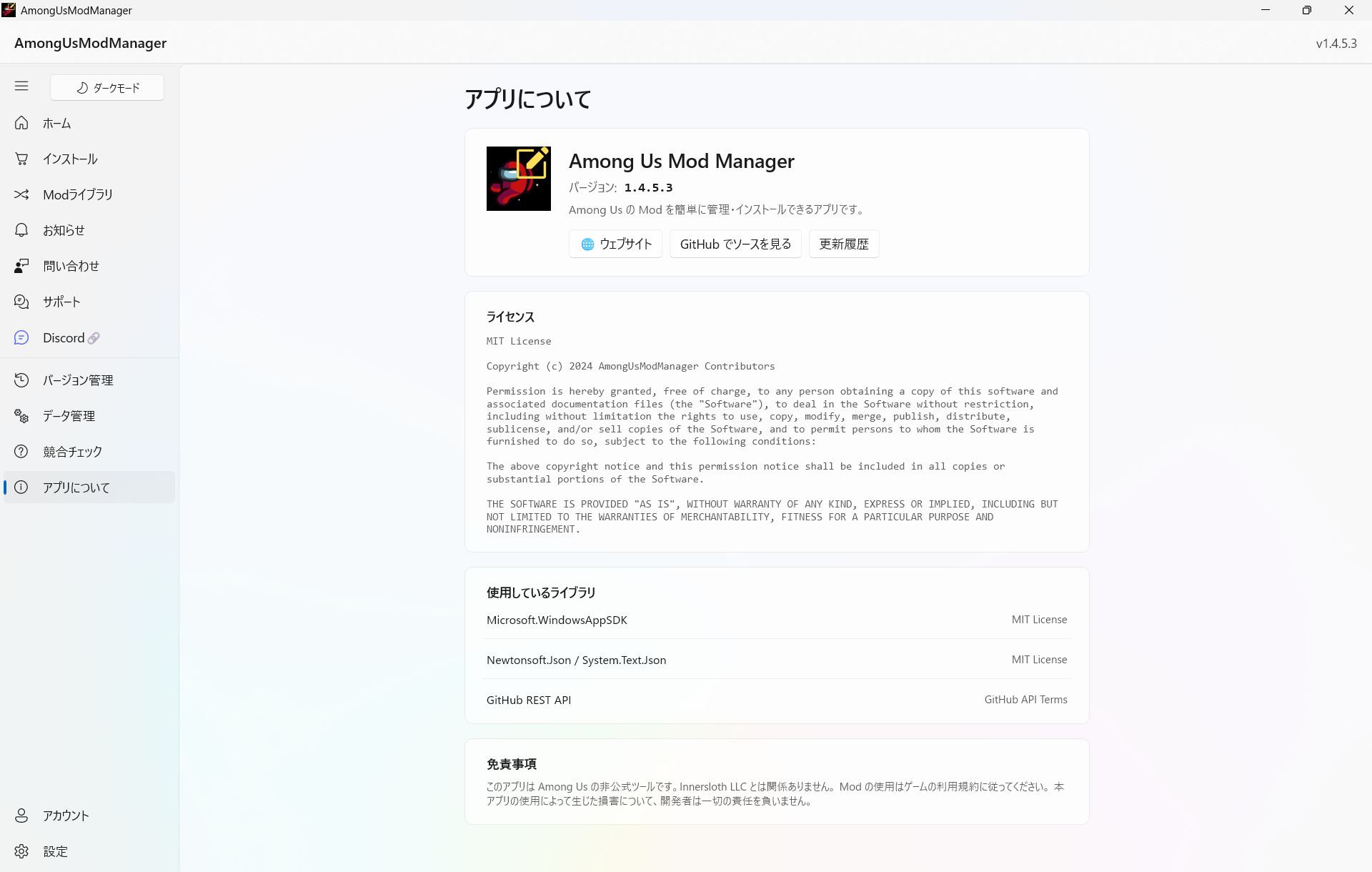 AmongUsModManager