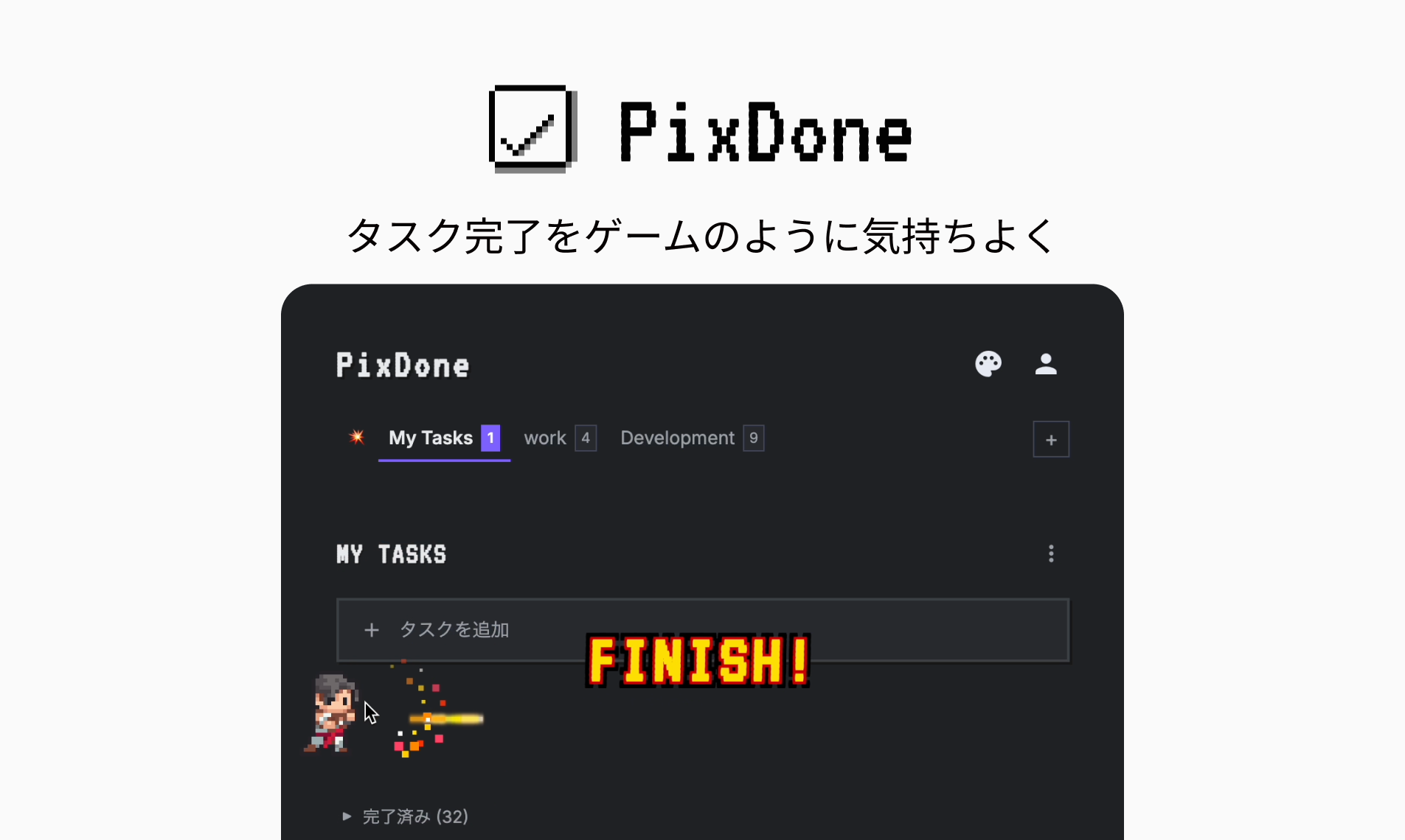 PixDone-レトロゲーム風ToDoアプリ