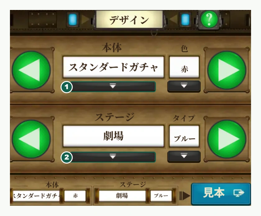 ファクトリーモードのデザイン設定画面