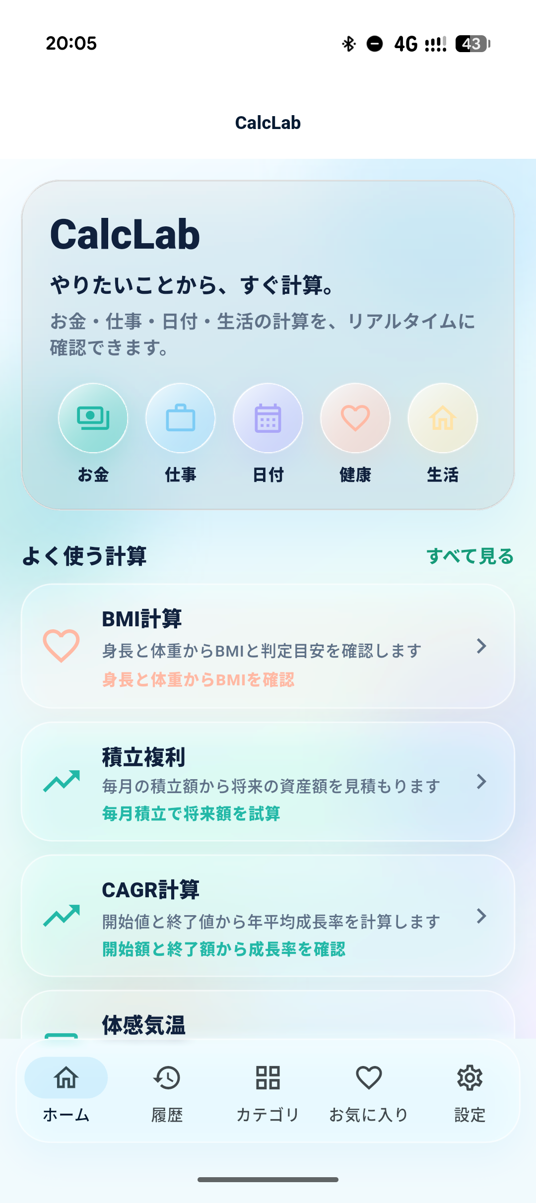 CalcLab