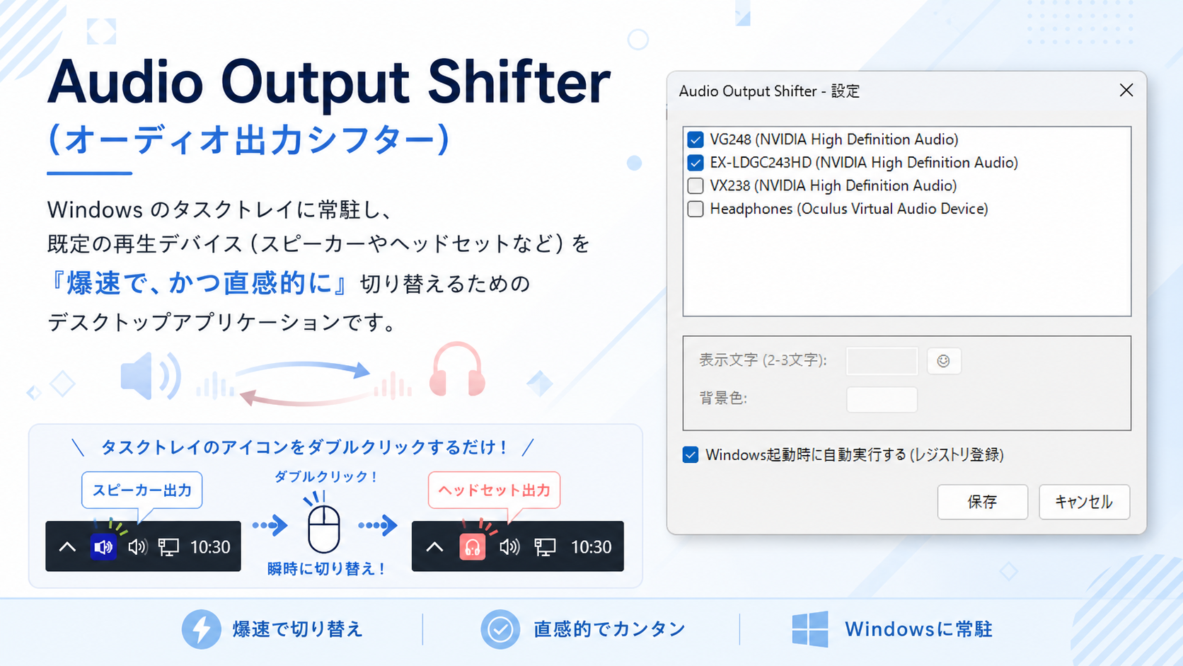 Audio Output Shifter (オーディオ出力シフター) - Satori Tech Lab - BOOTH