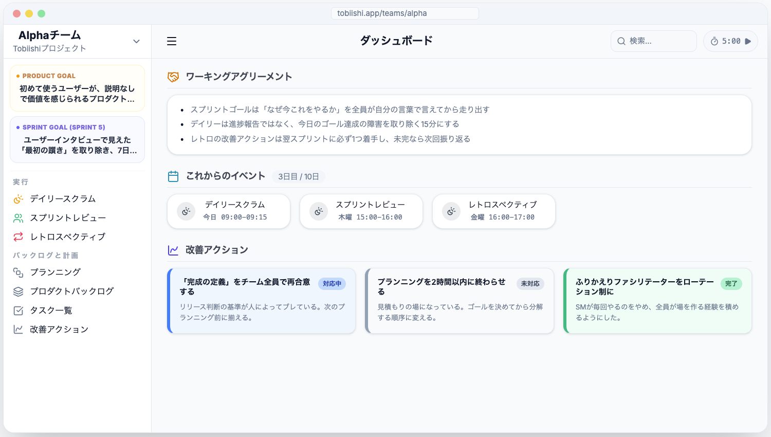 Tobiishi
