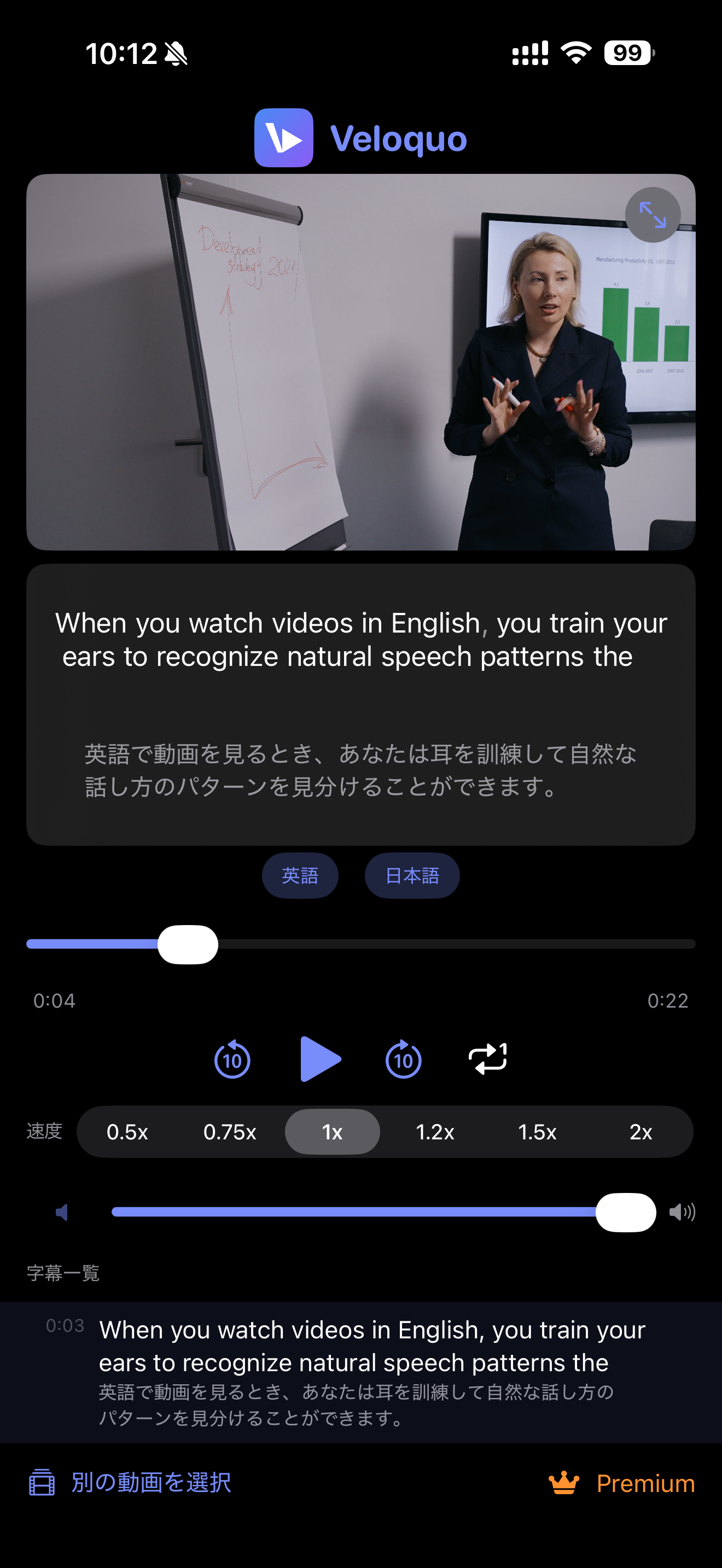 Veloquo - 動画で英語学習 App - App Store