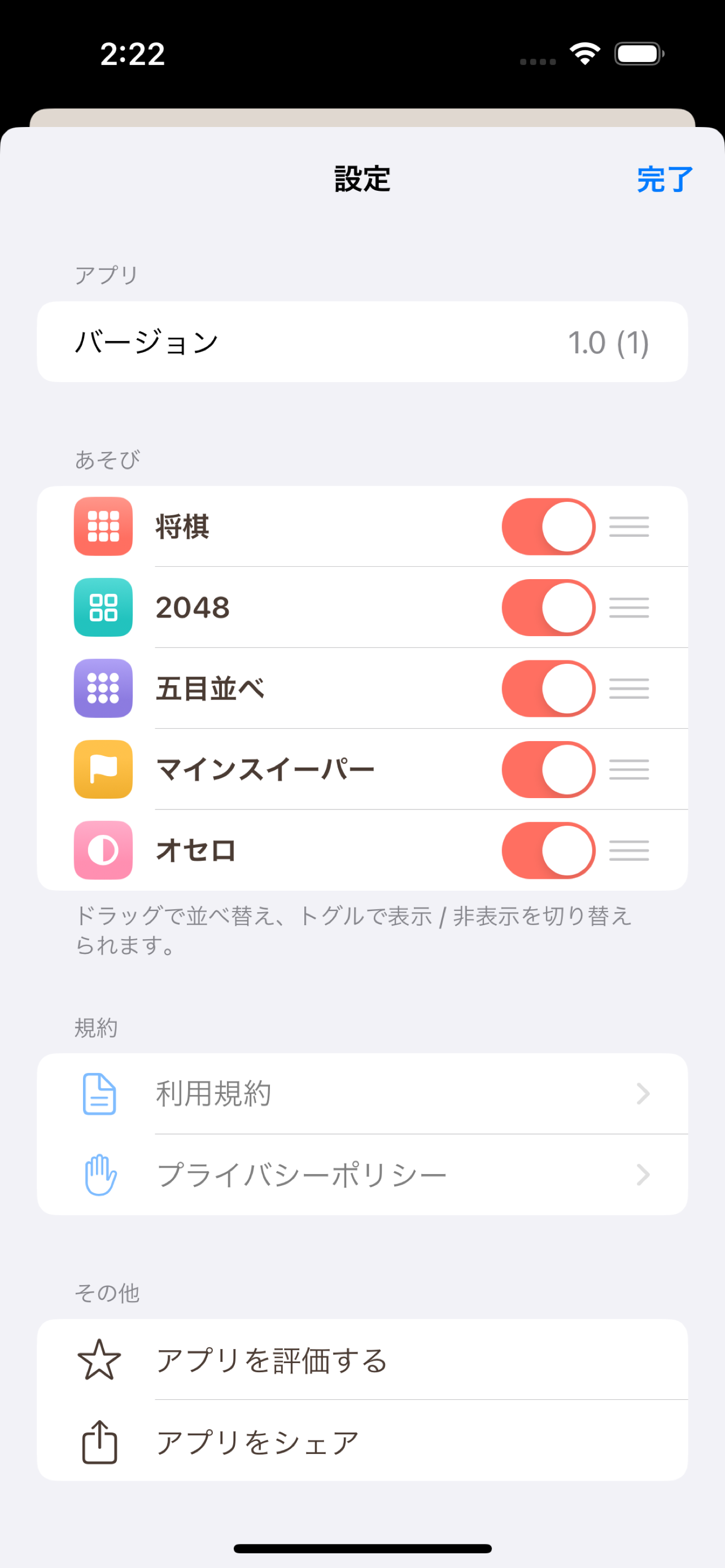 あそびば