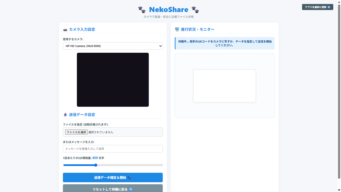 NekoShare - QR File Share