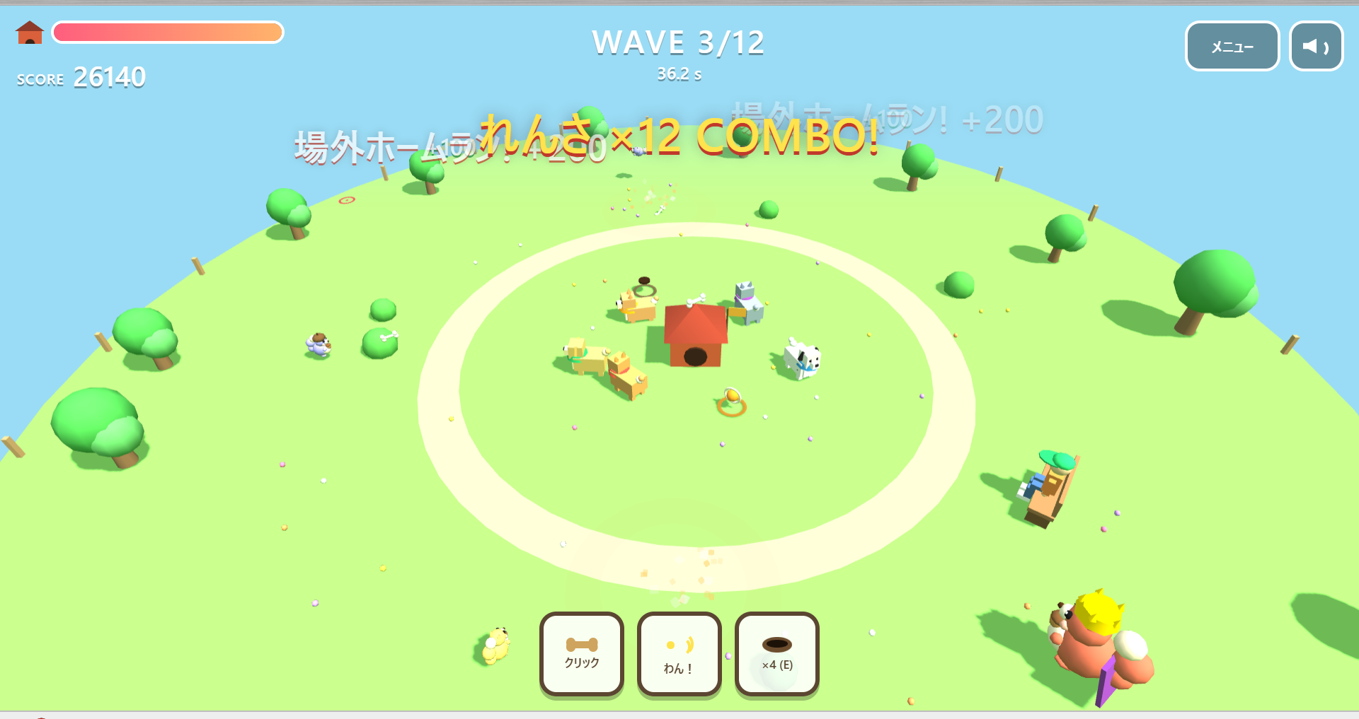 犬たちの反撃！リス包囲戦