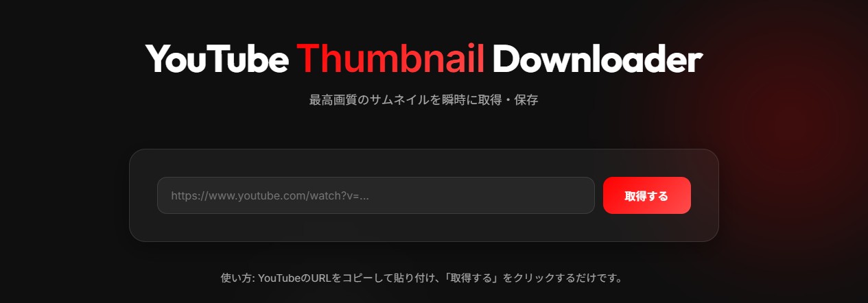 YouTube Thumbnail Downloader