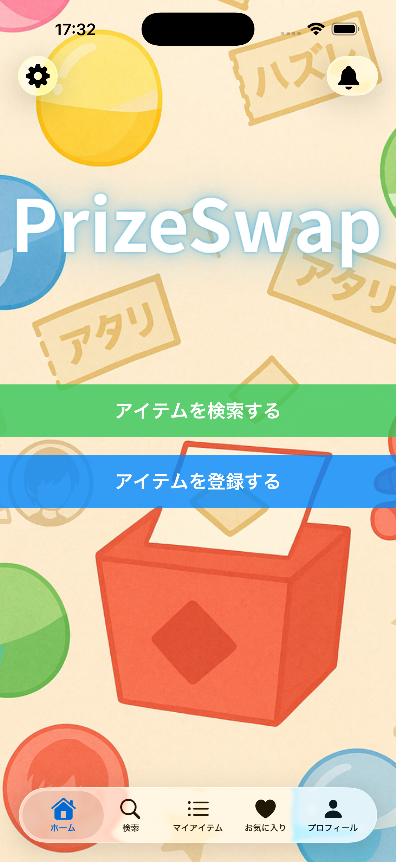 PrizaSwap - グッズ交換アプリ