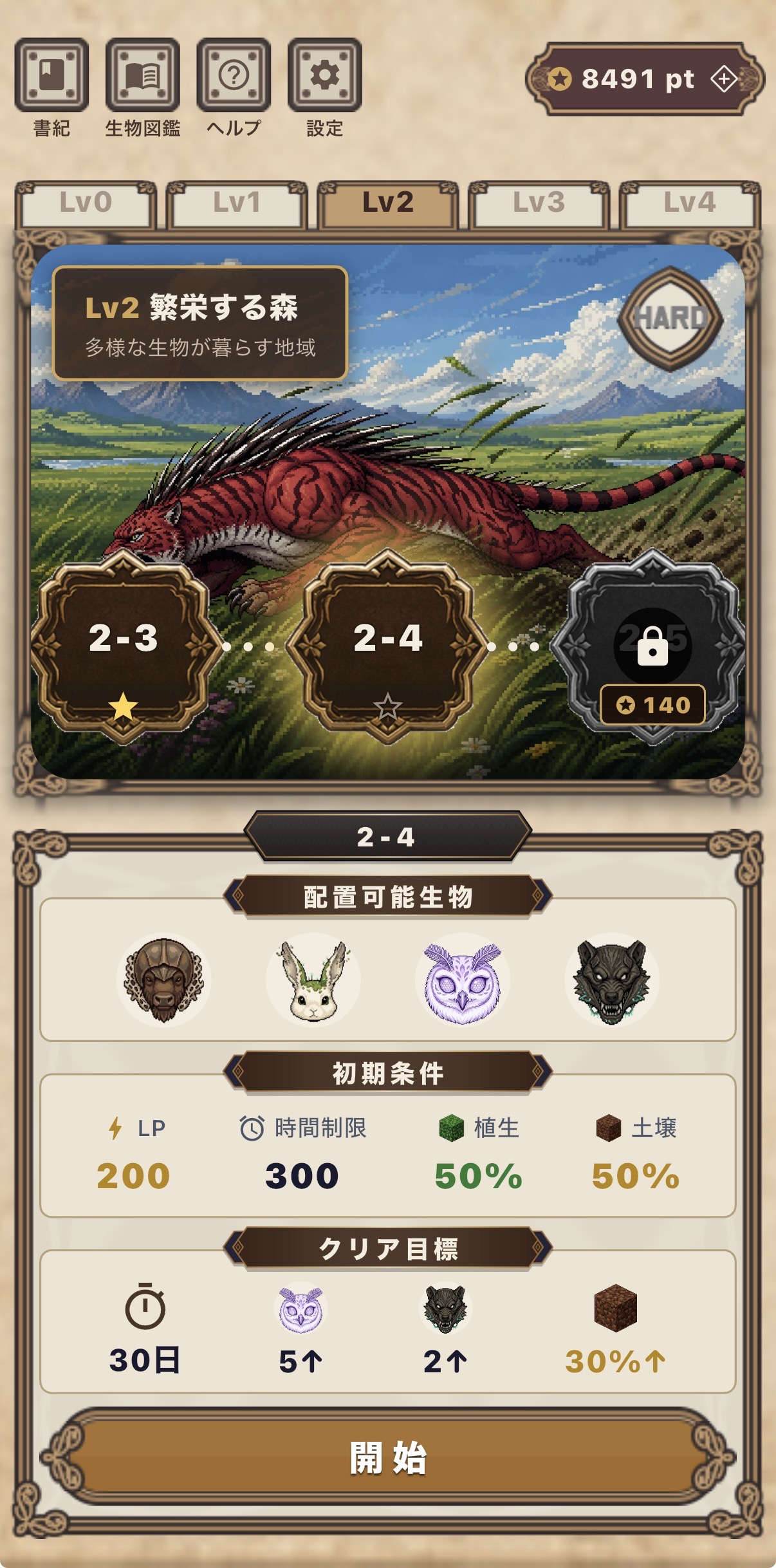 惑星エルドラ