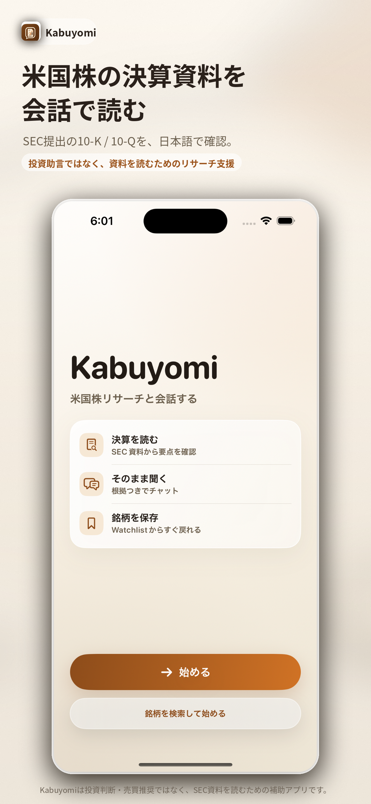 Kabuyomi