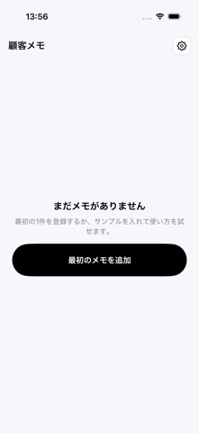 またねノート