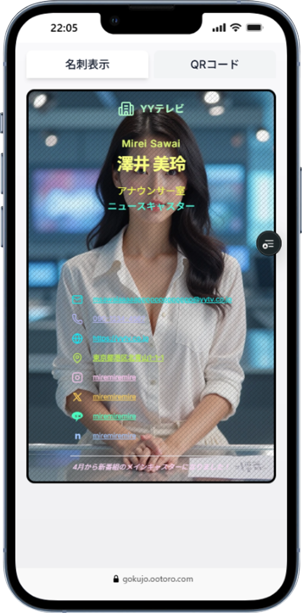 ootoro.com - 次世代のオンライン名刺・スマホ名刺・デジタル名刺