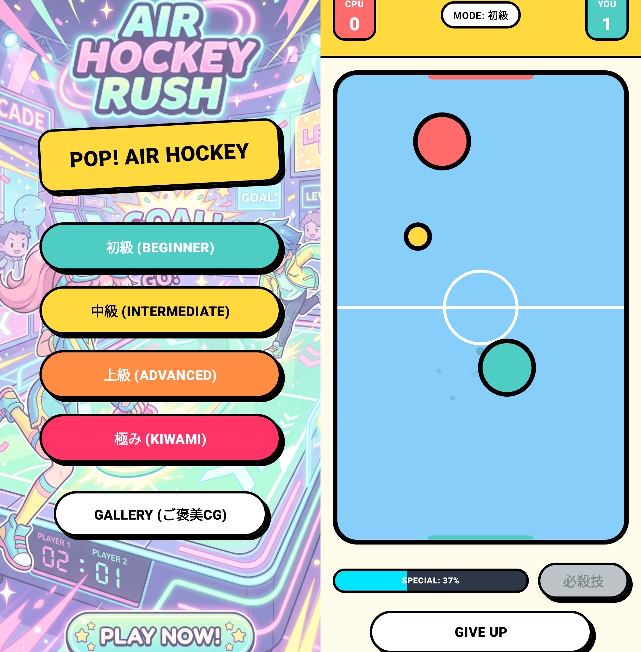 POP! AIR HOCKEY(Androidアプリ)