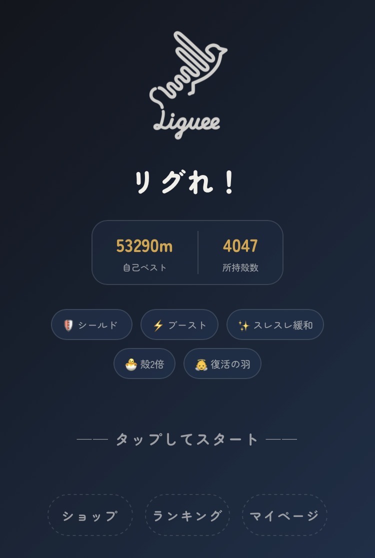 BirdUp！リグれ！| Liguee