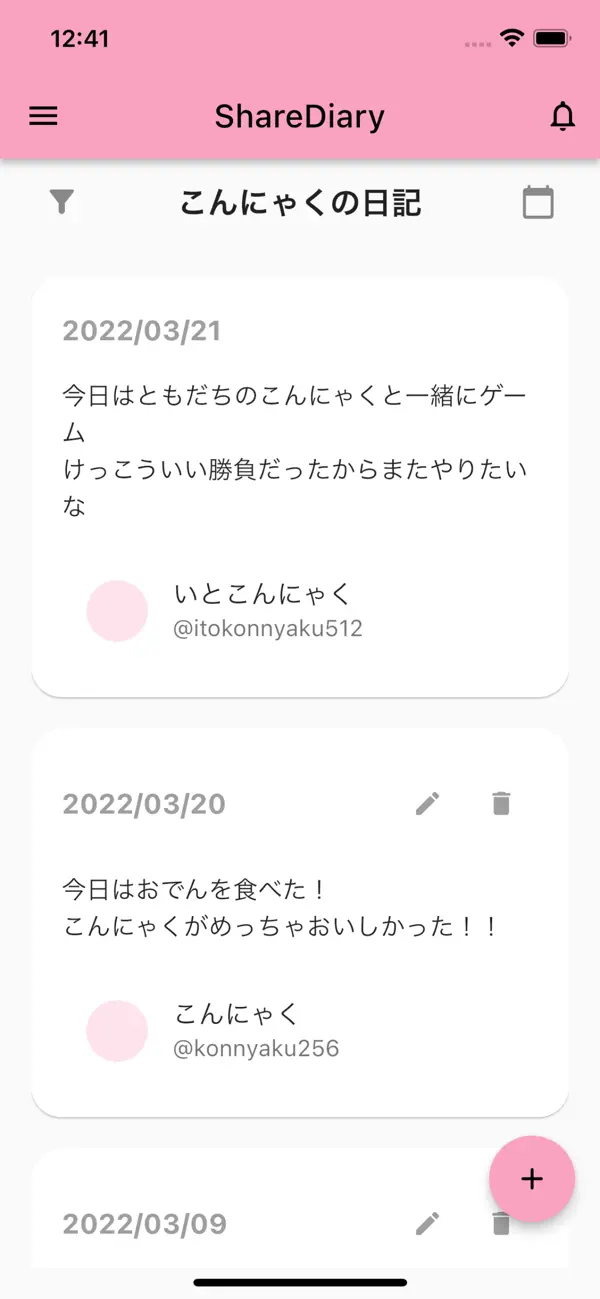 ShareDiary