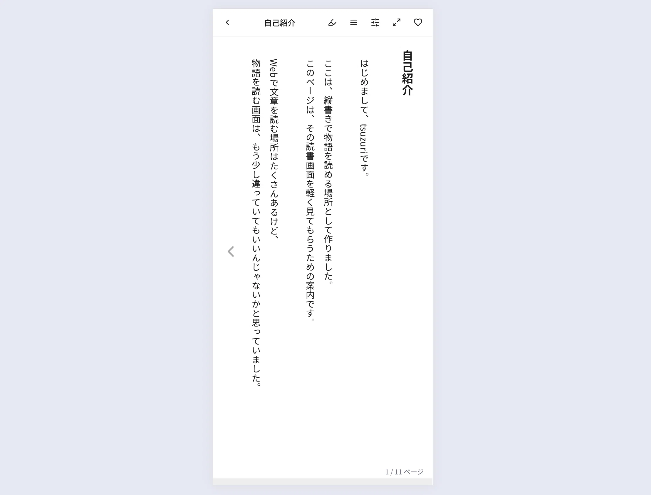 Tsuzuri