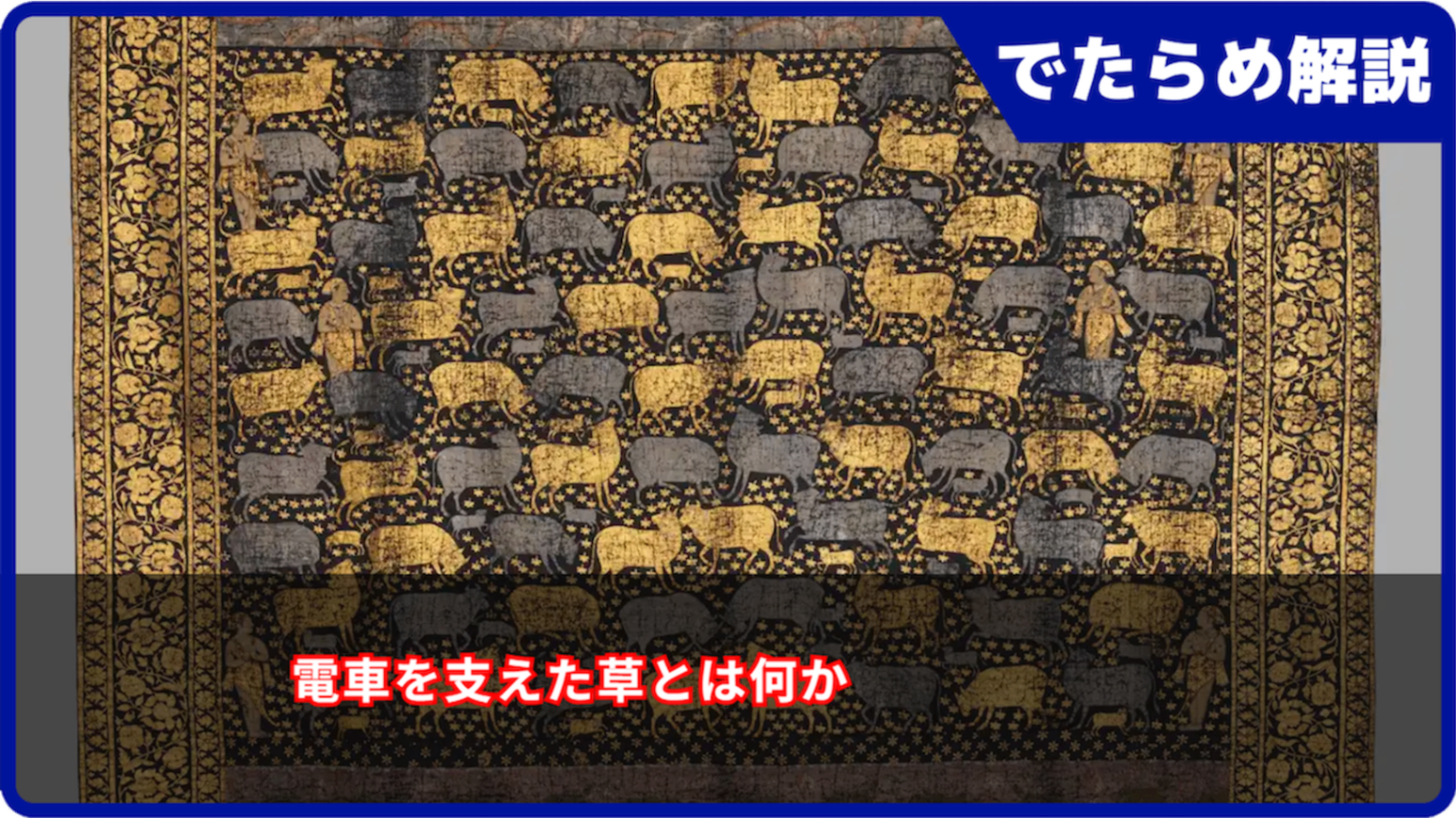 作業用 量産型でたらめ解説動画