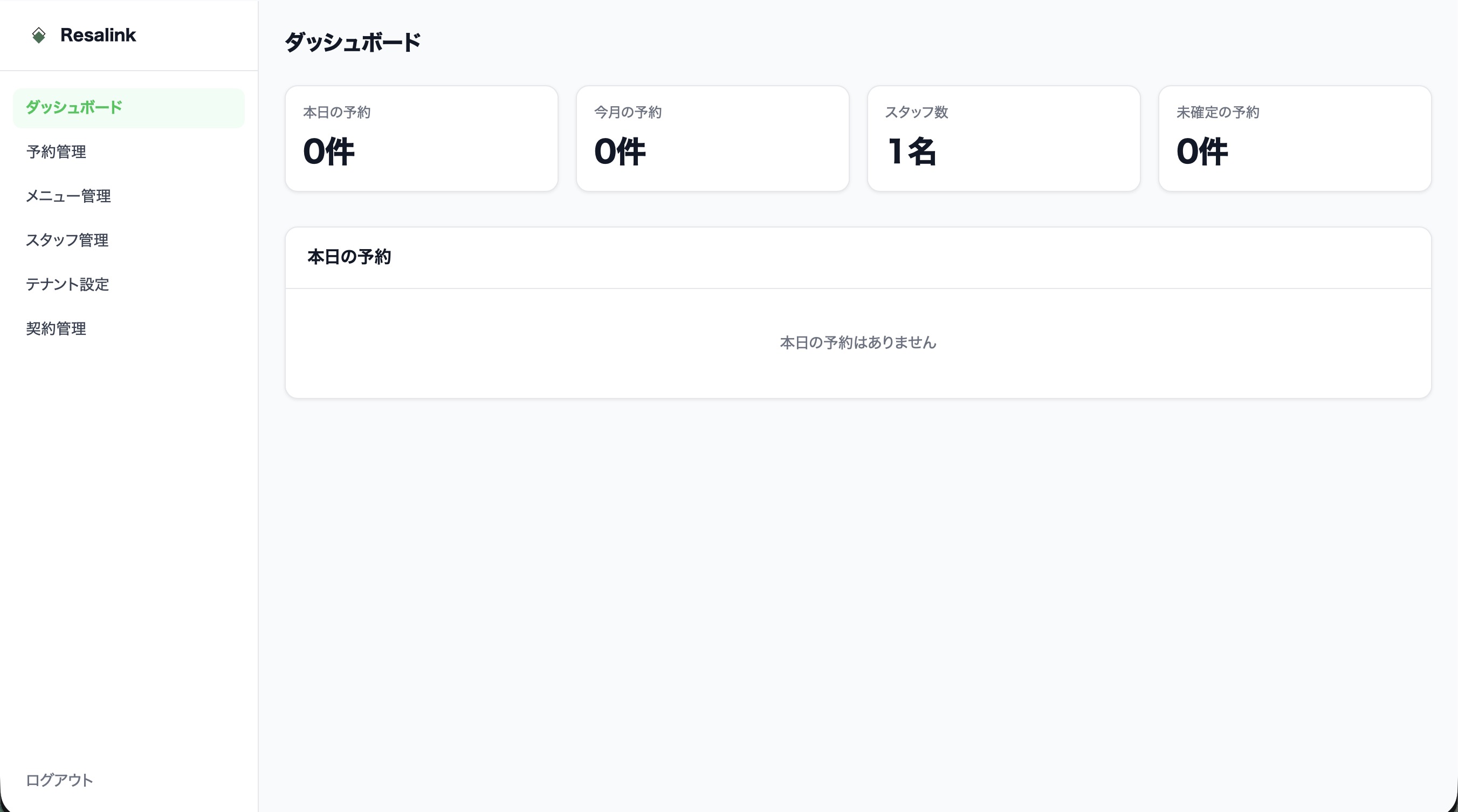 Resalink | サロン向けLINE予約管理システム