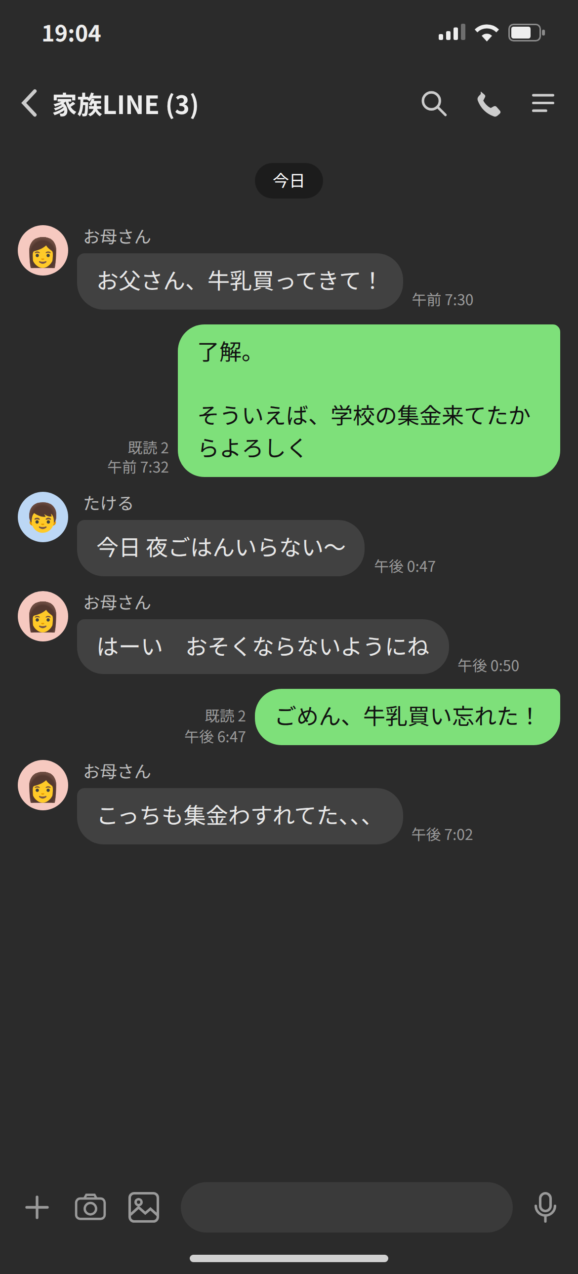 やることまとめくん — LINE グループのやることを LINE で完結